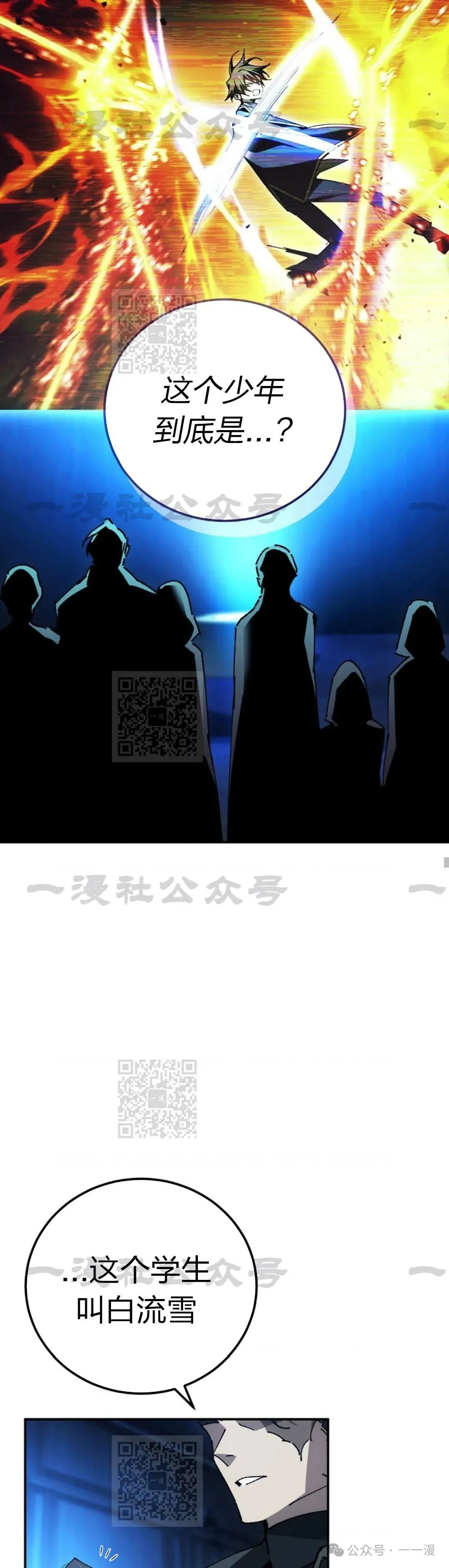 第26集 第4页