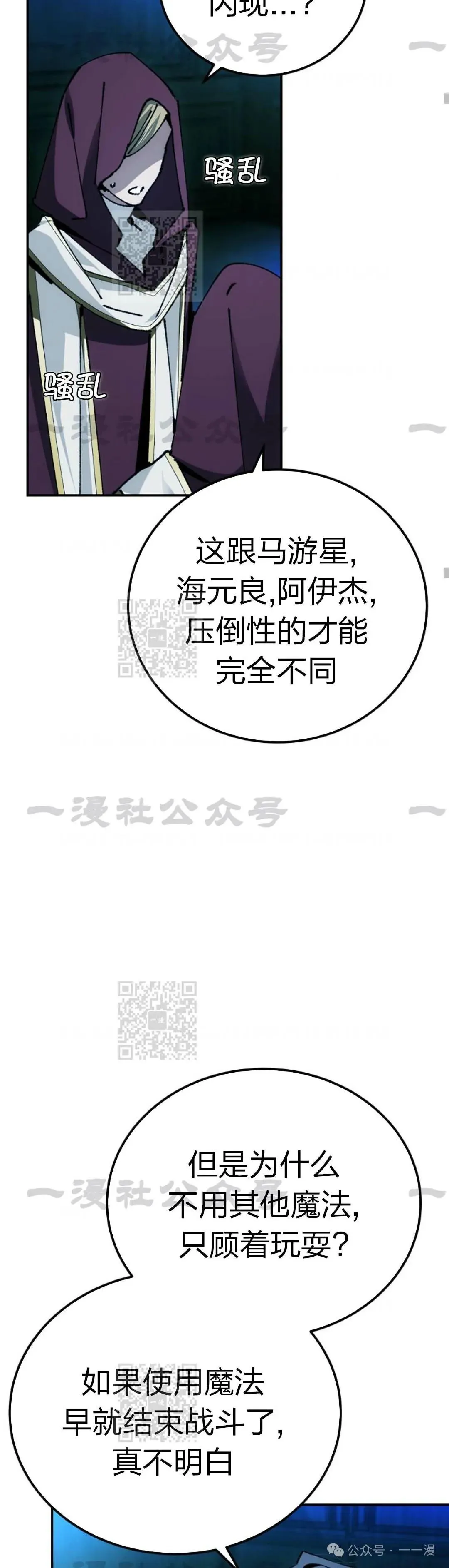 第26集 第6页