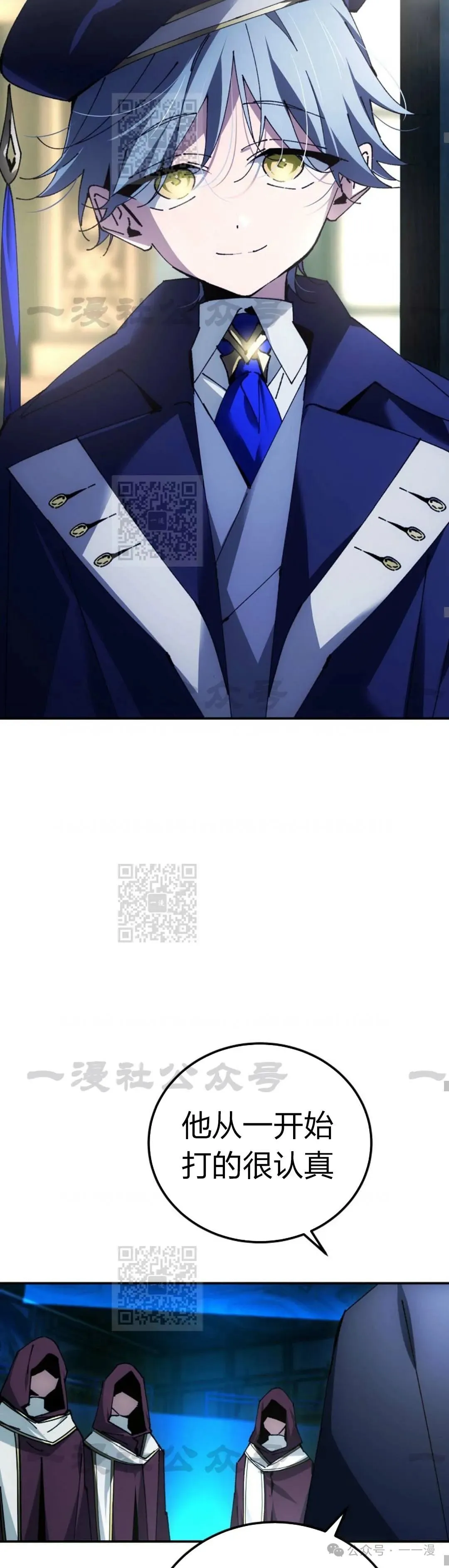 第26集 第9页