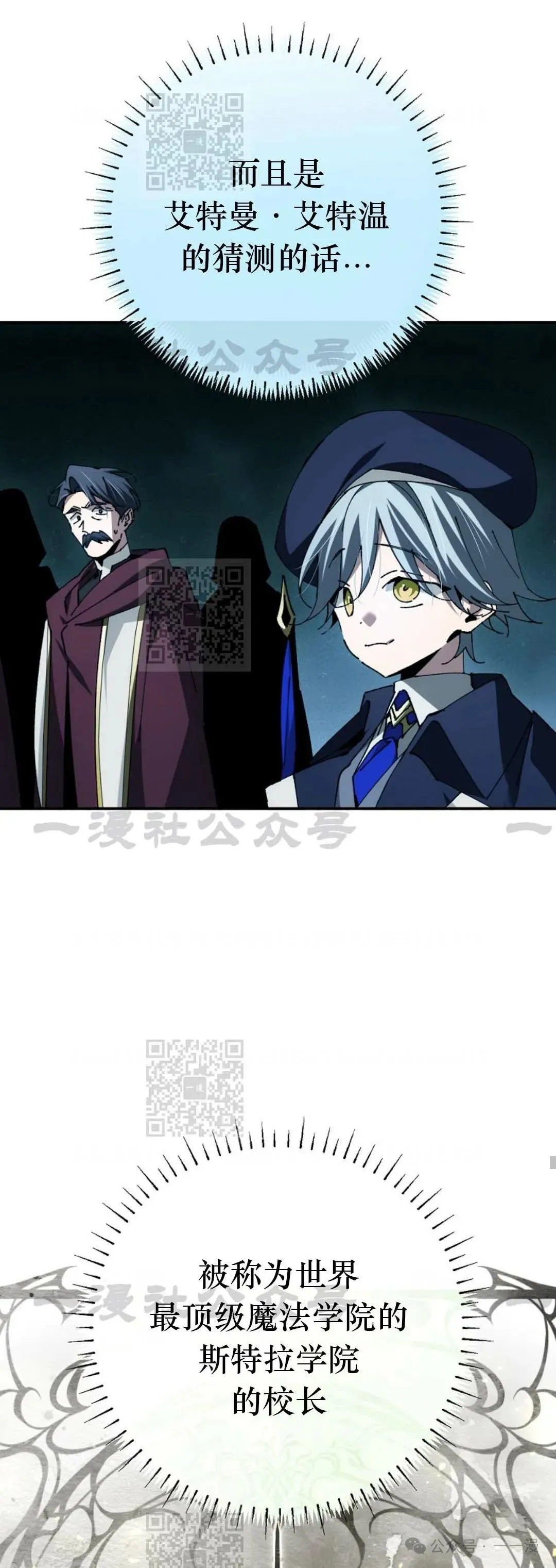 第26集 第17页