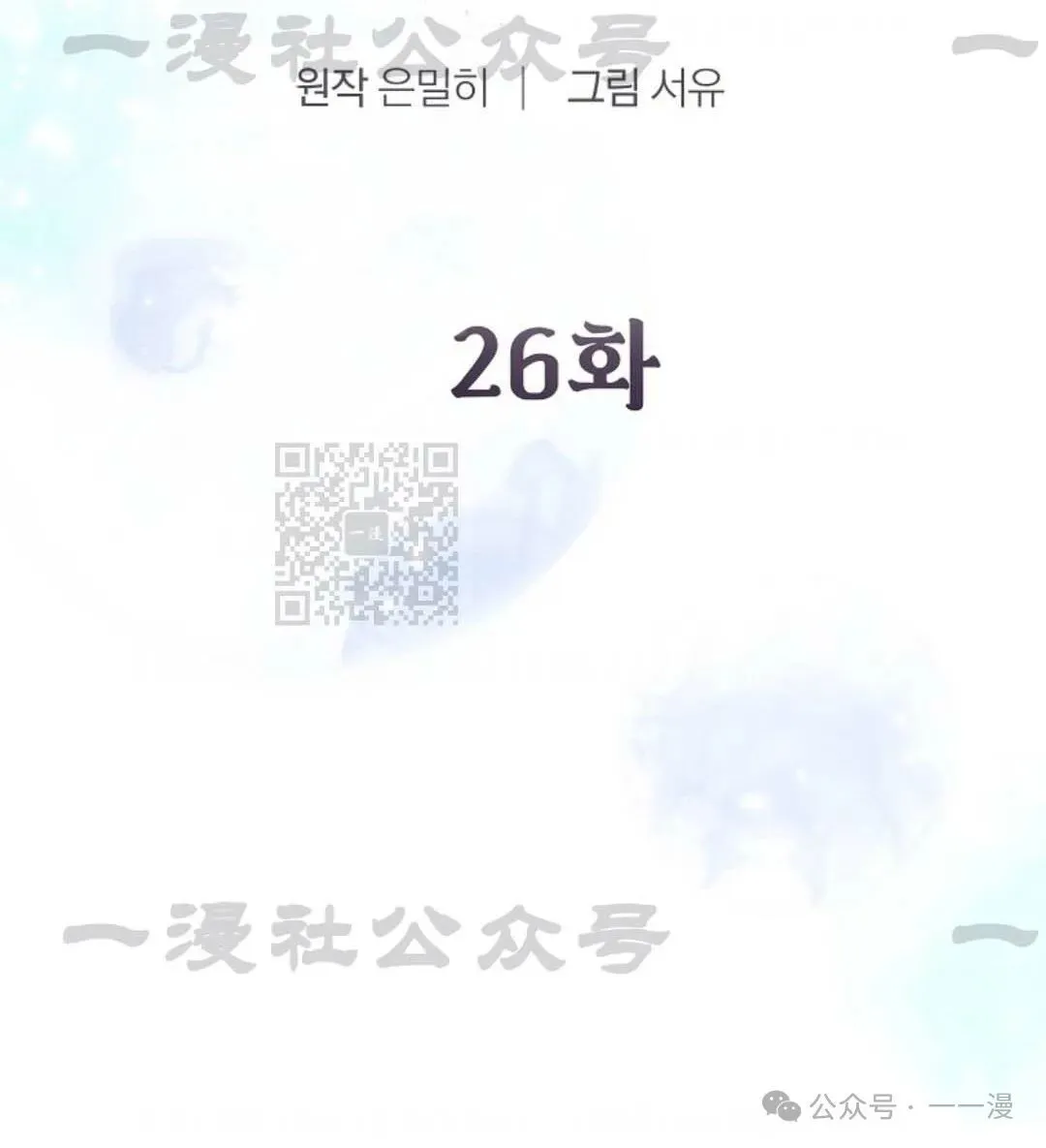 第26集 第23页