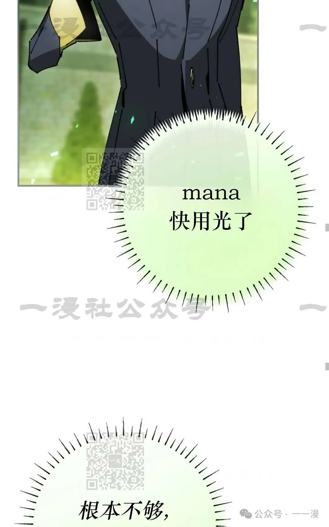 第26集 第35页
