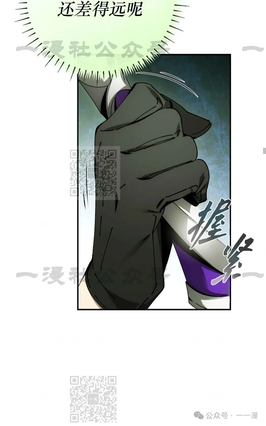 第26集 第36页