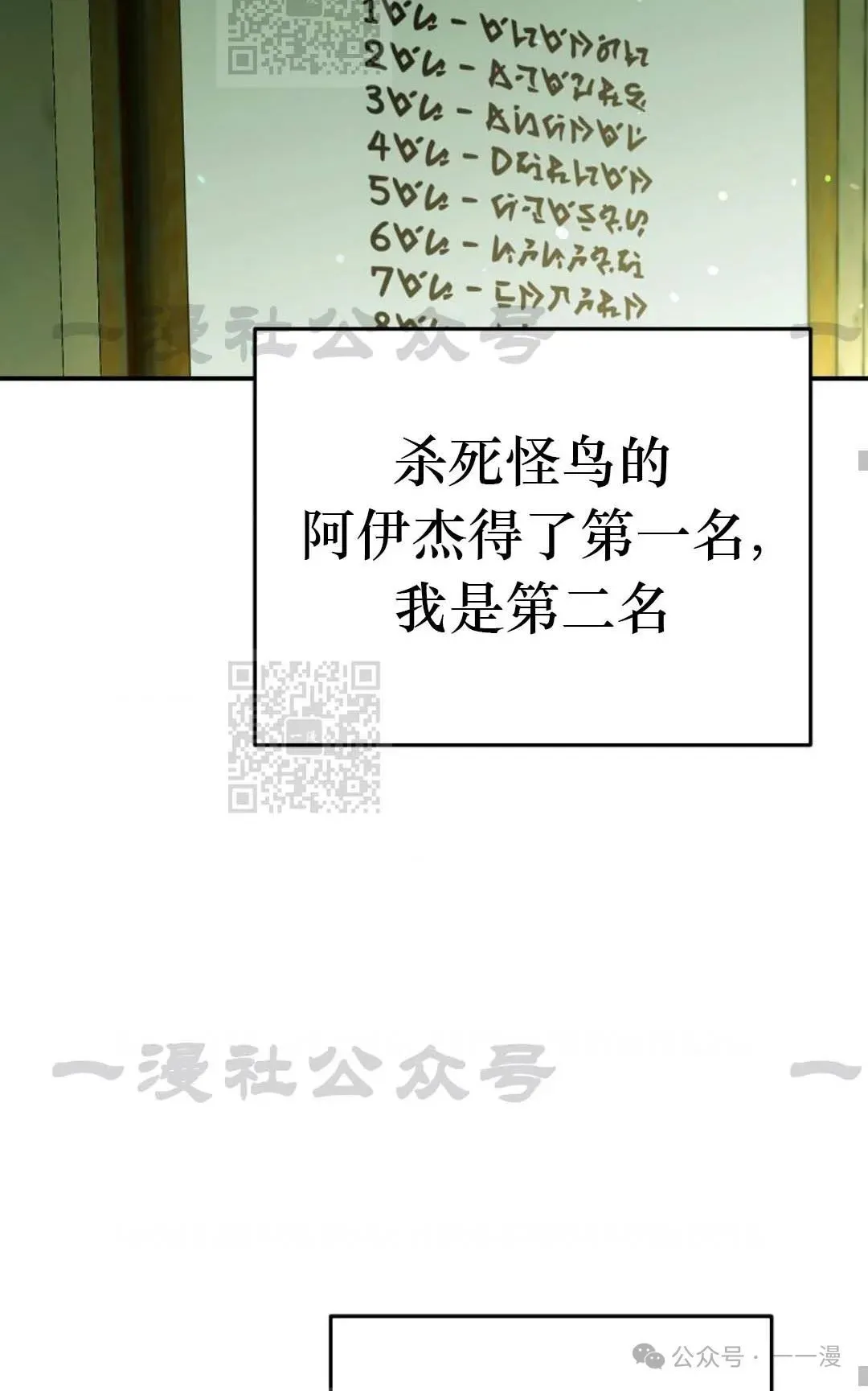 第26集 第38页