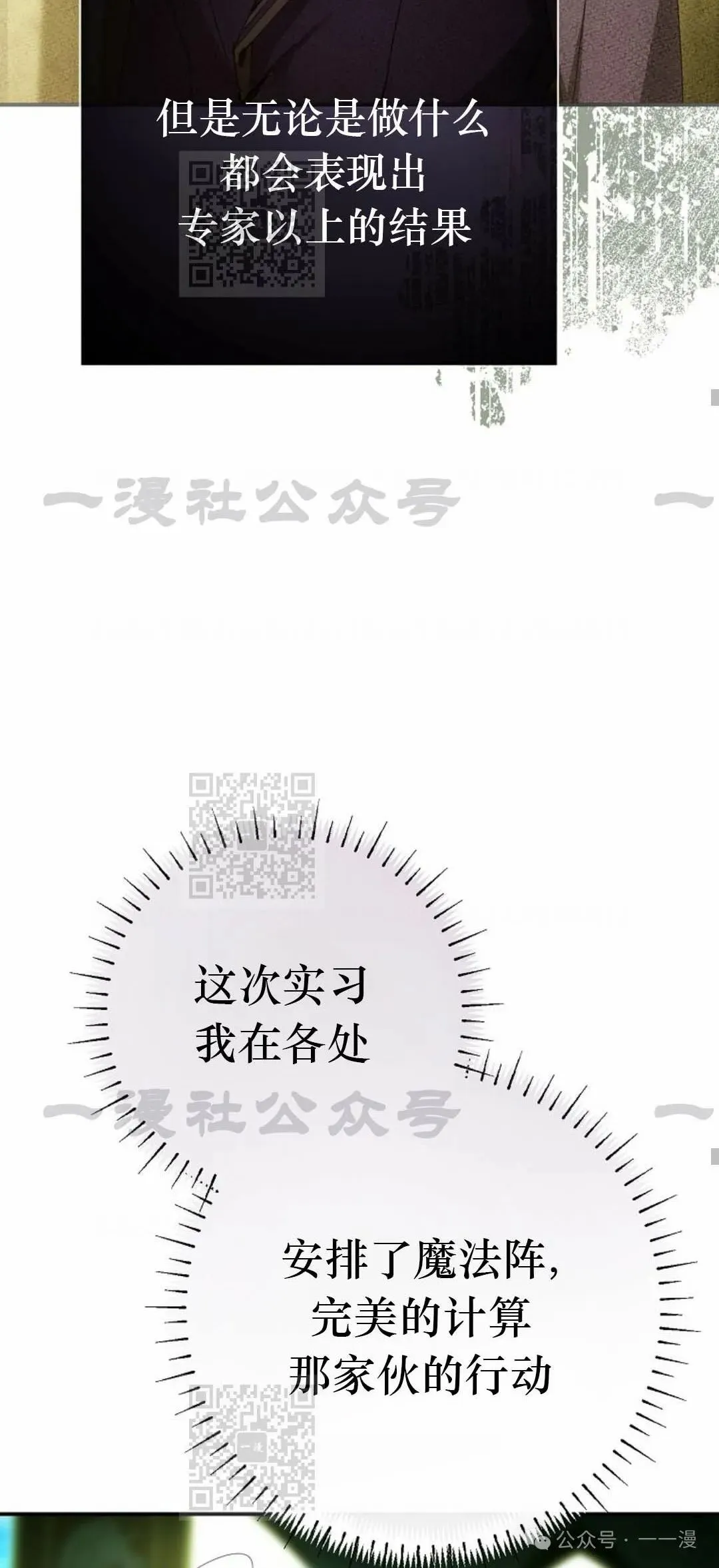 第26集 第46页