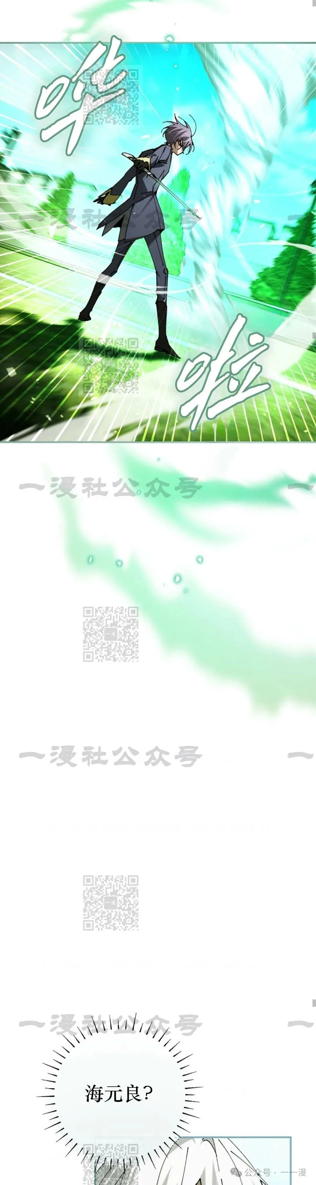 第26集 第53页
