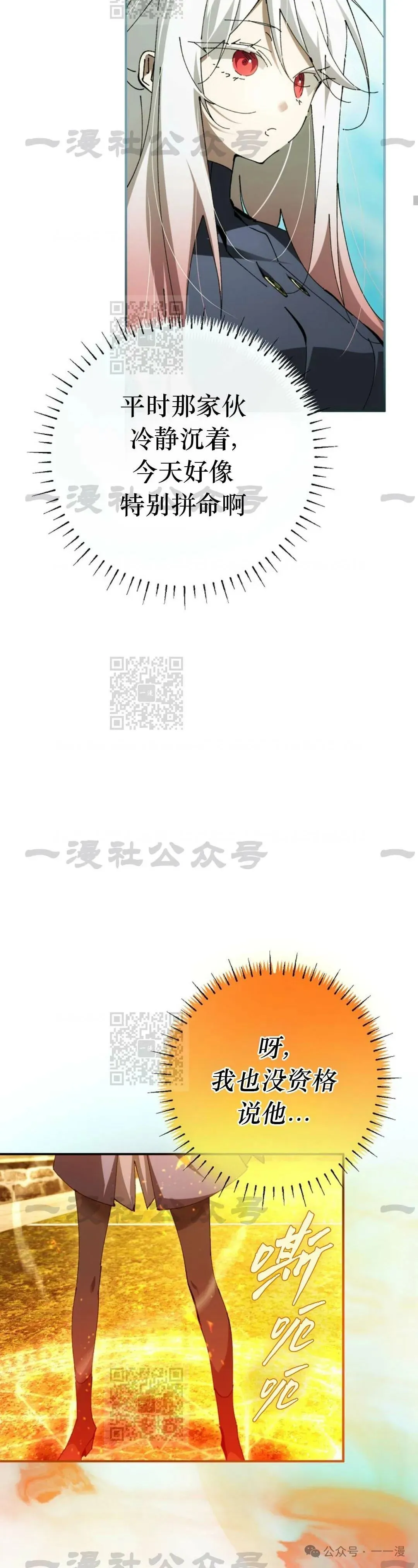 第26集 第54页