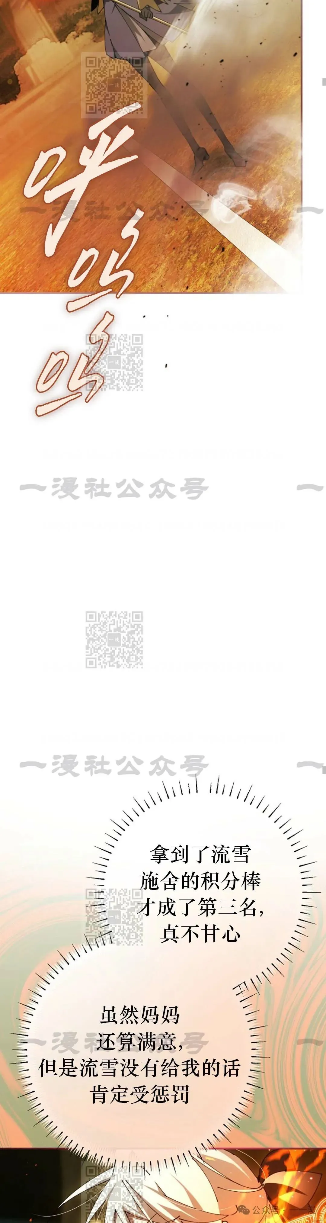 第26集 第58页