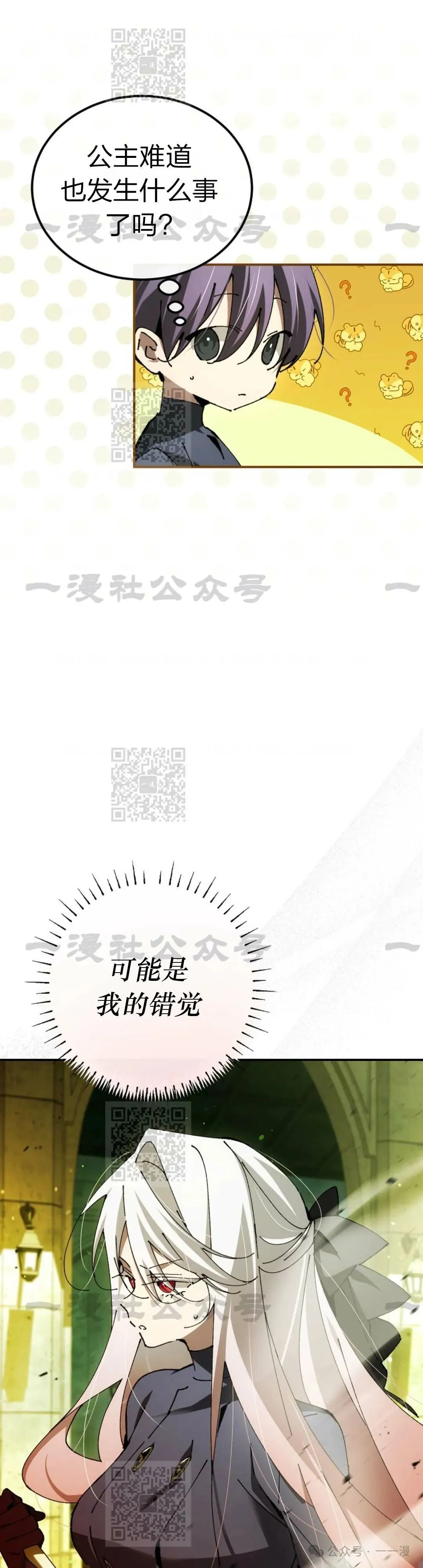 第26集 第61页