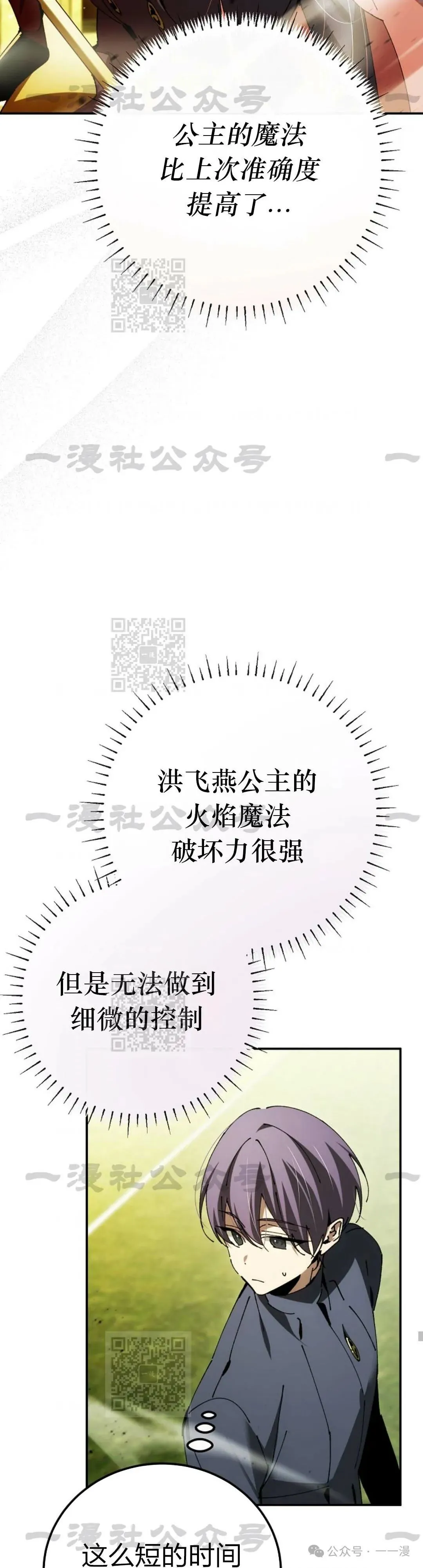 第26集 第62页