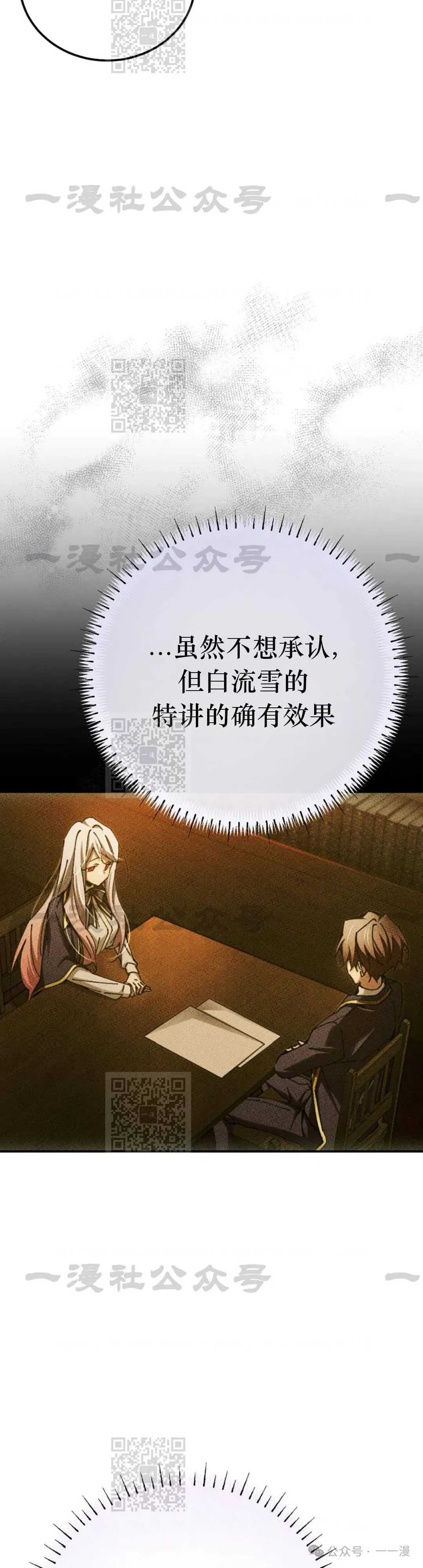 第26集 第64页