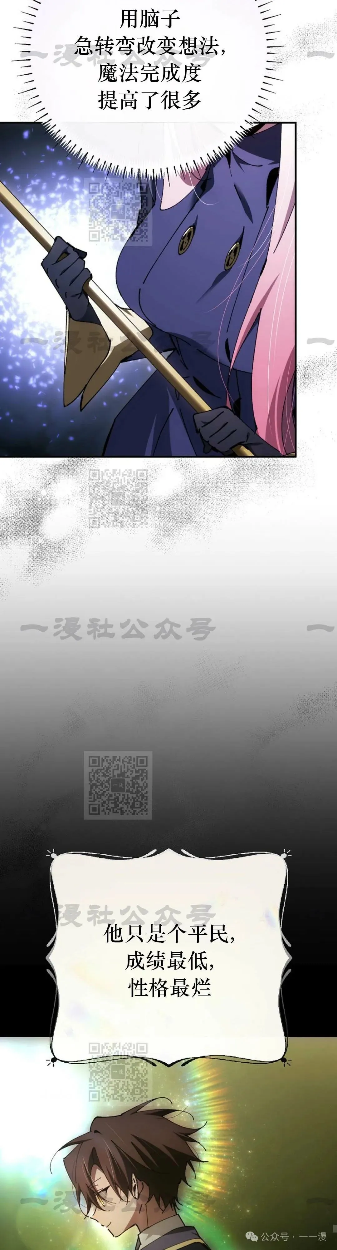第26集 第65页