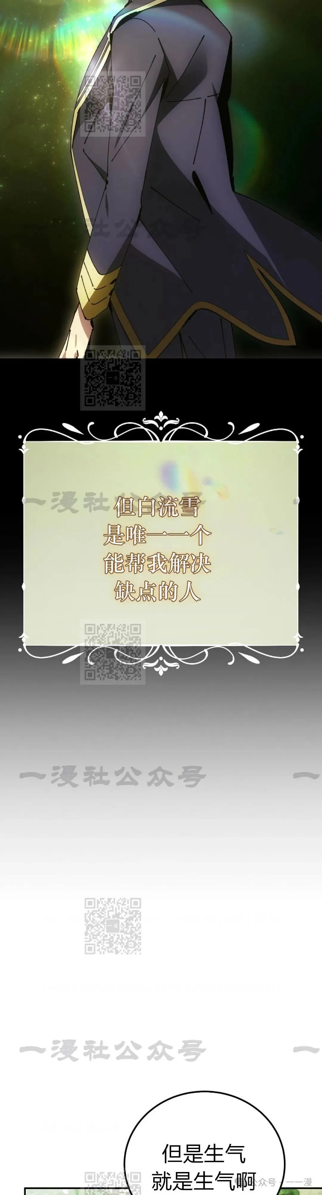 第26集 第66页