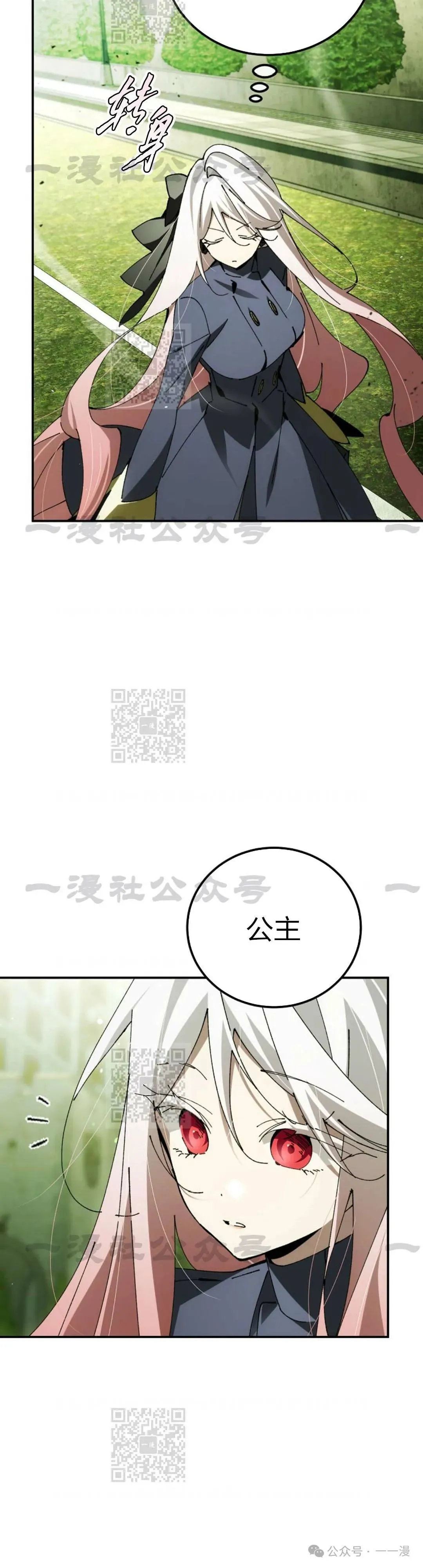 第26集 第67页