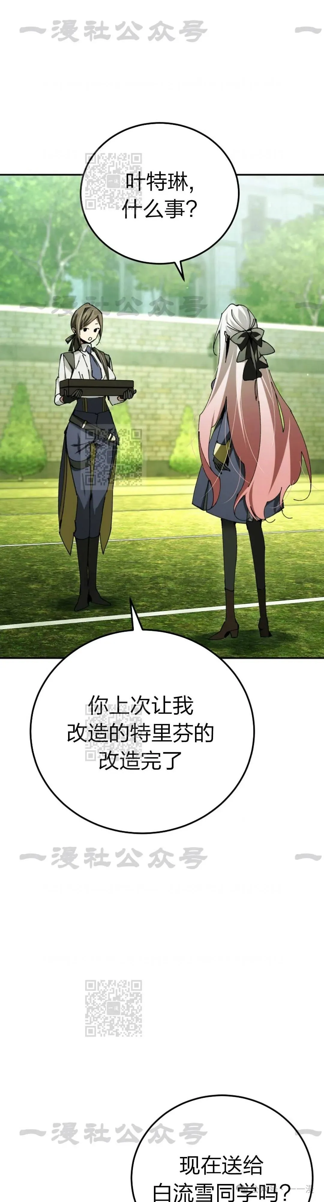 第26集 第68页