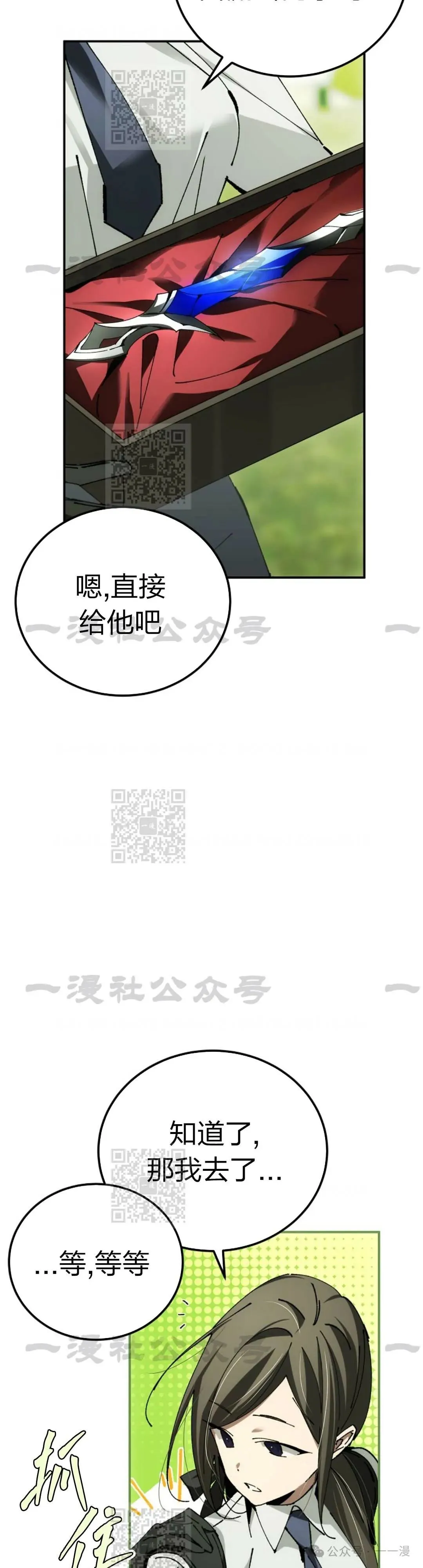 第26集 第69页