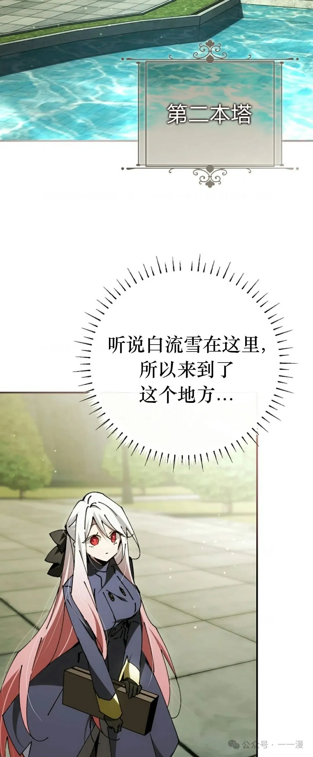 第27集 第2页