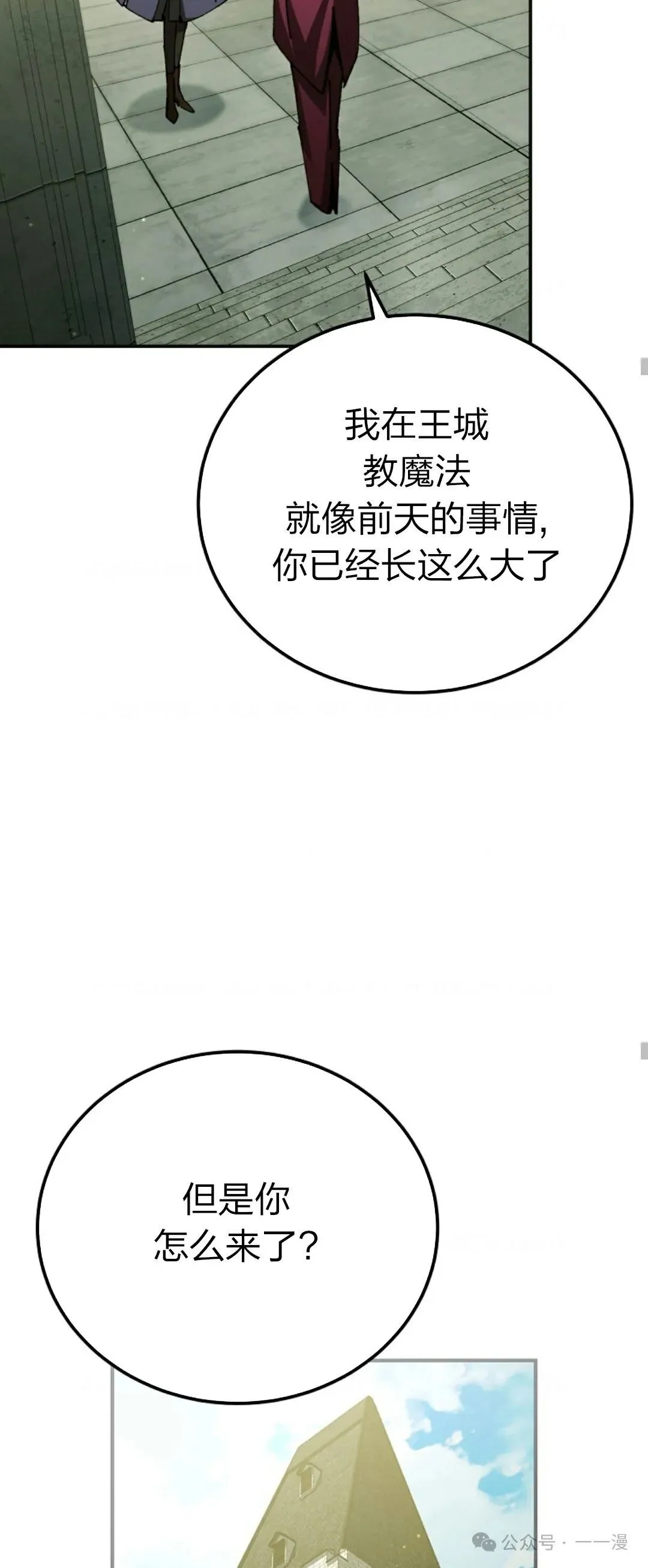 第27集 第9页