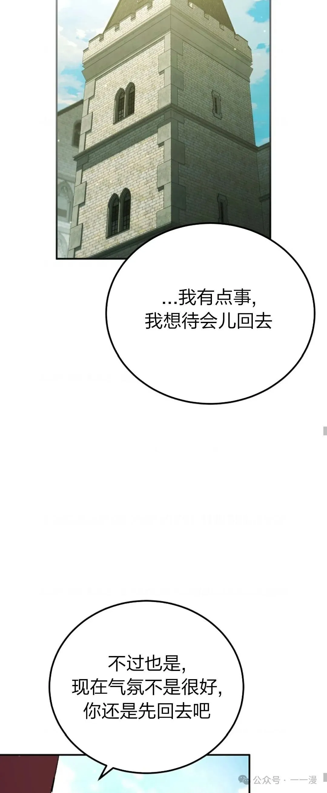 第27集 第10页