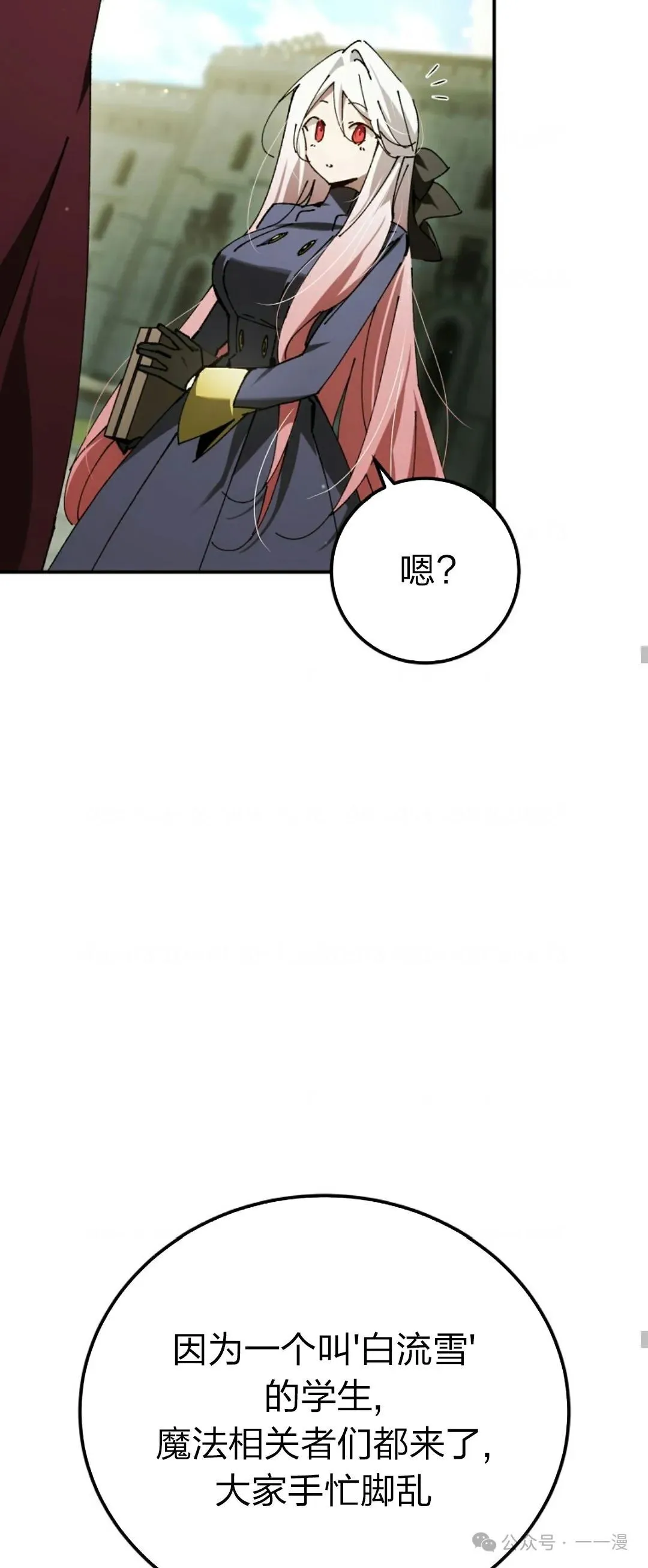 第27集 第11页