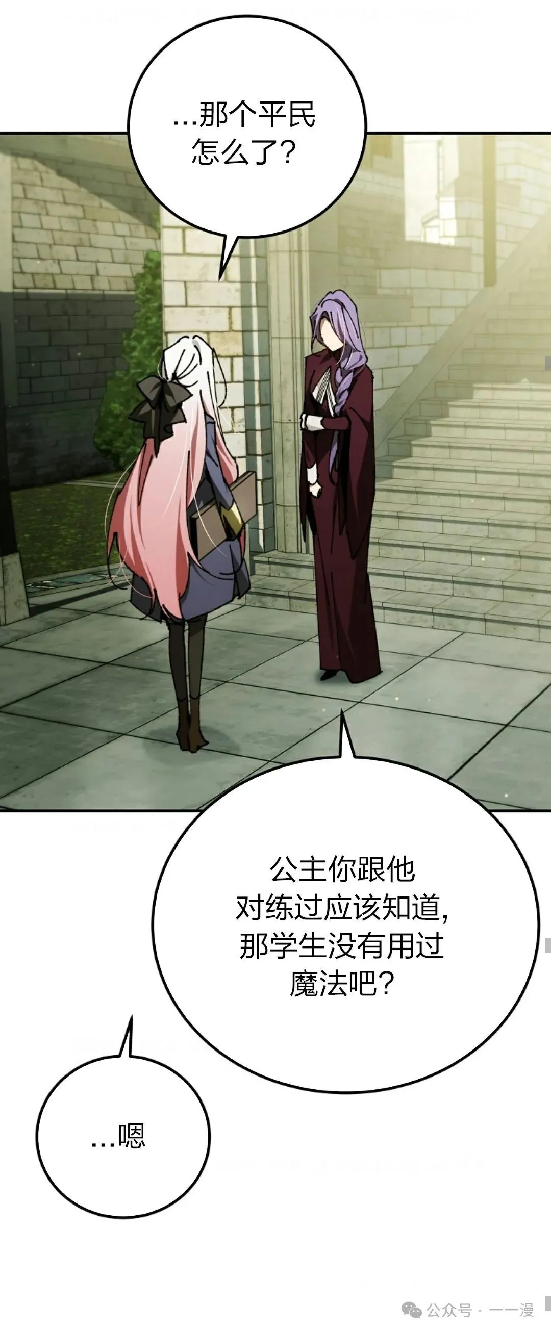 第27集 第13页