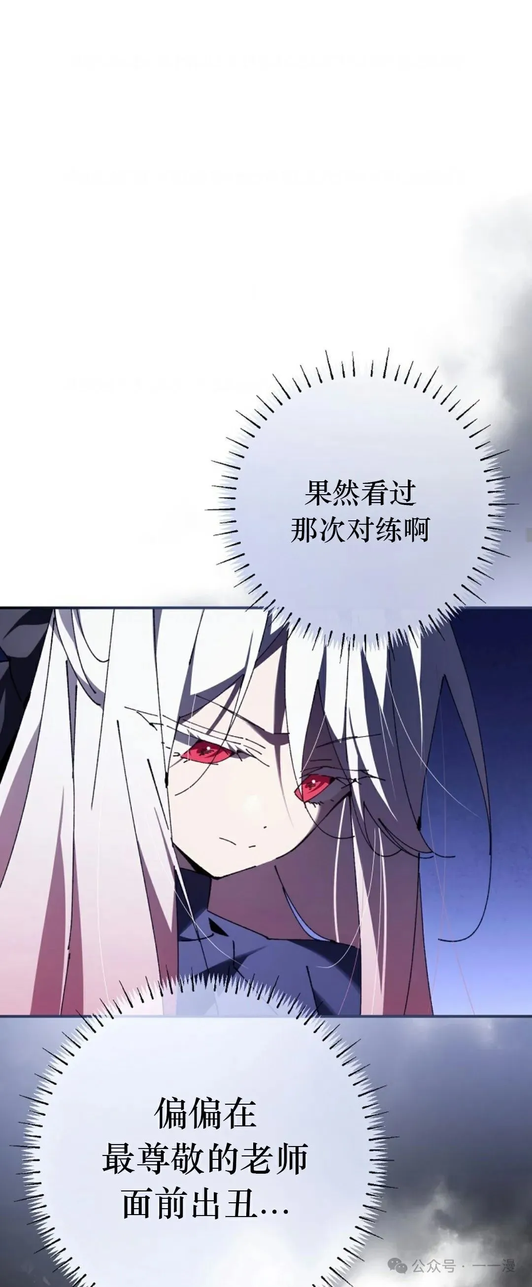第27集 第14页