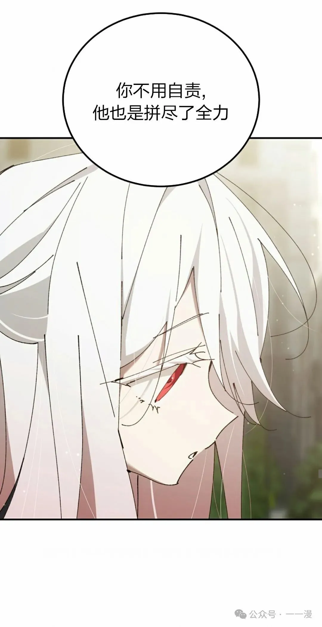 第27集 第16页