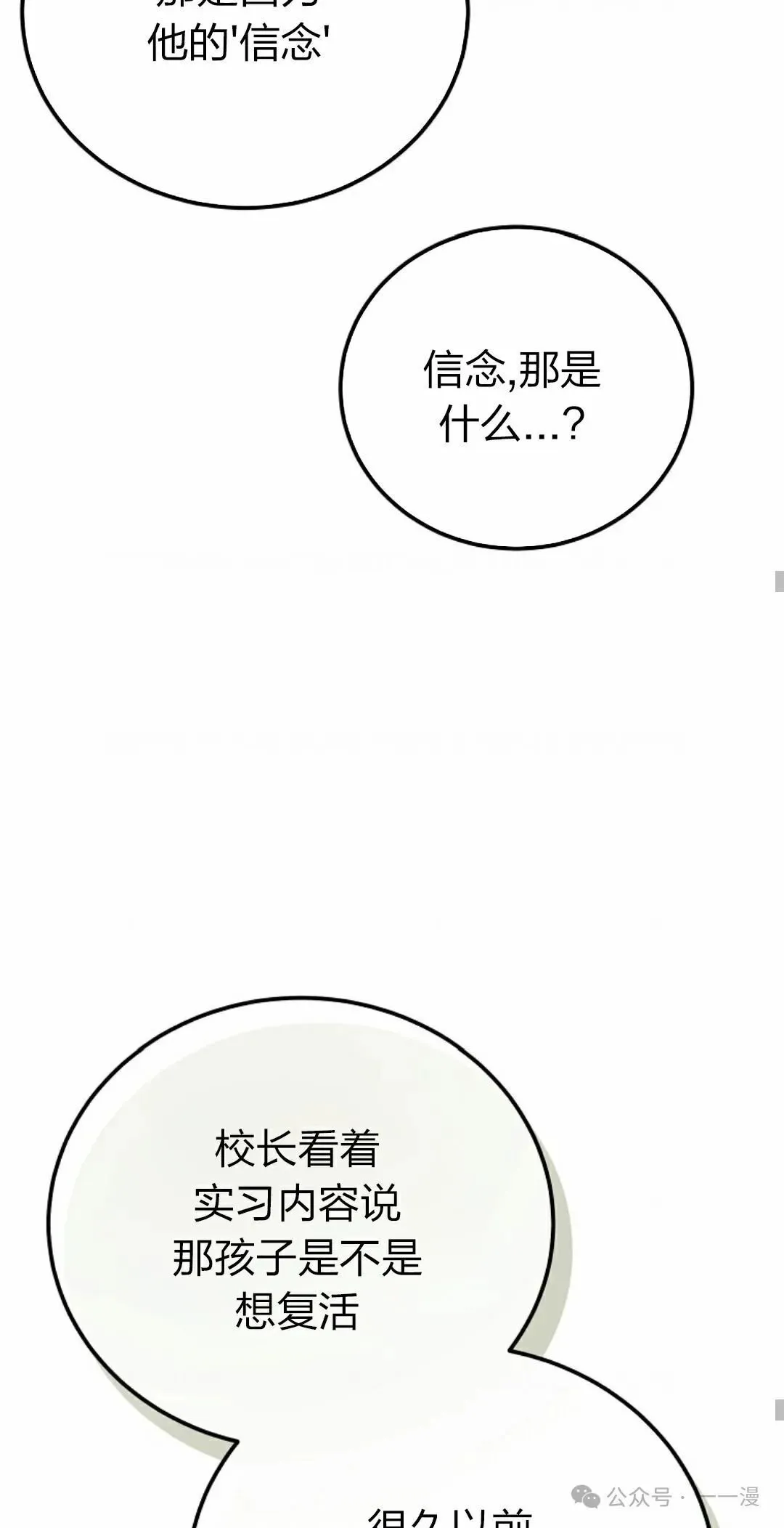 第27集 第18页