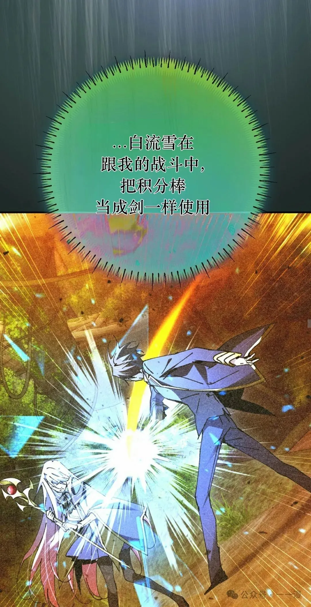第27集 第22页