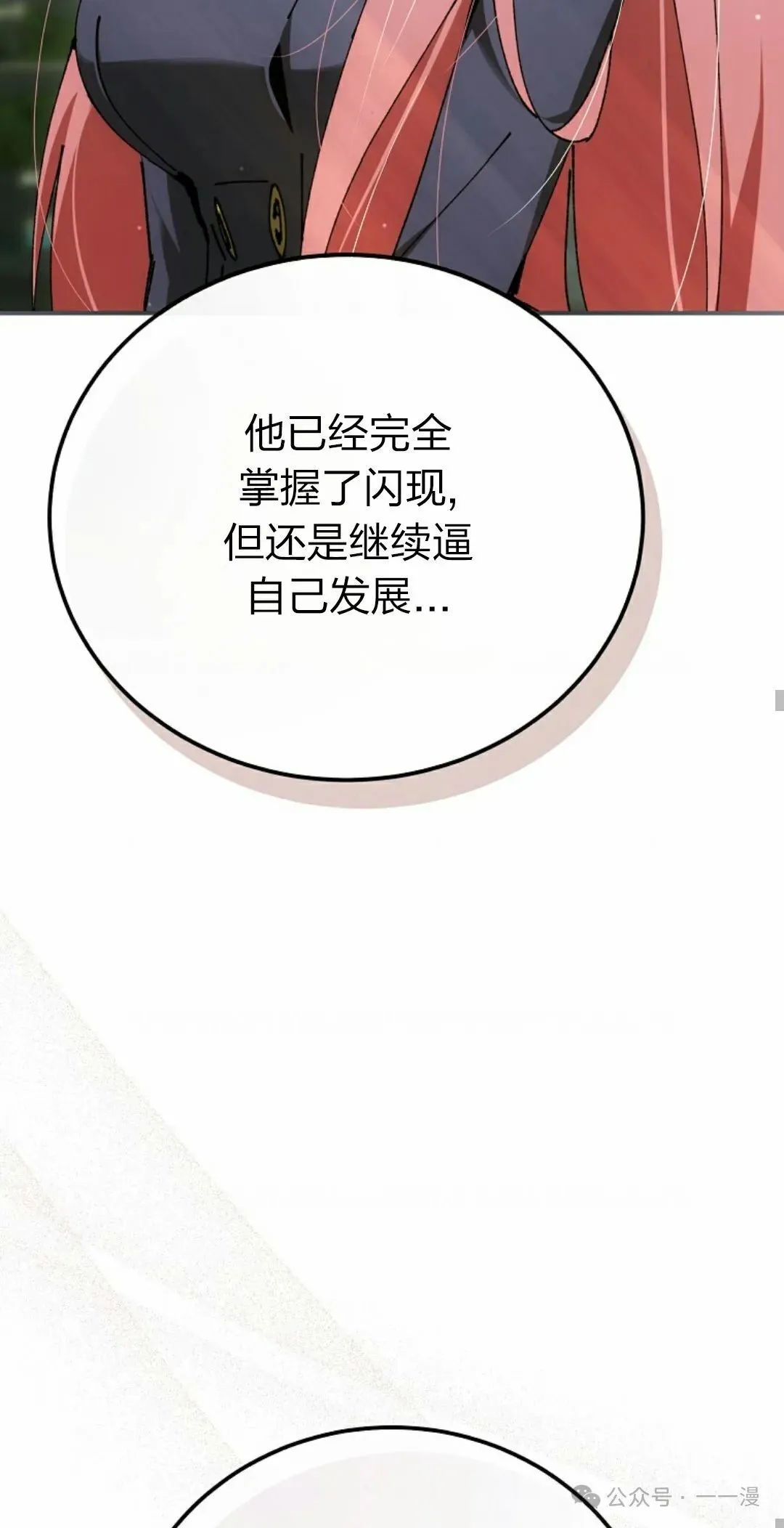 第27集 第28页