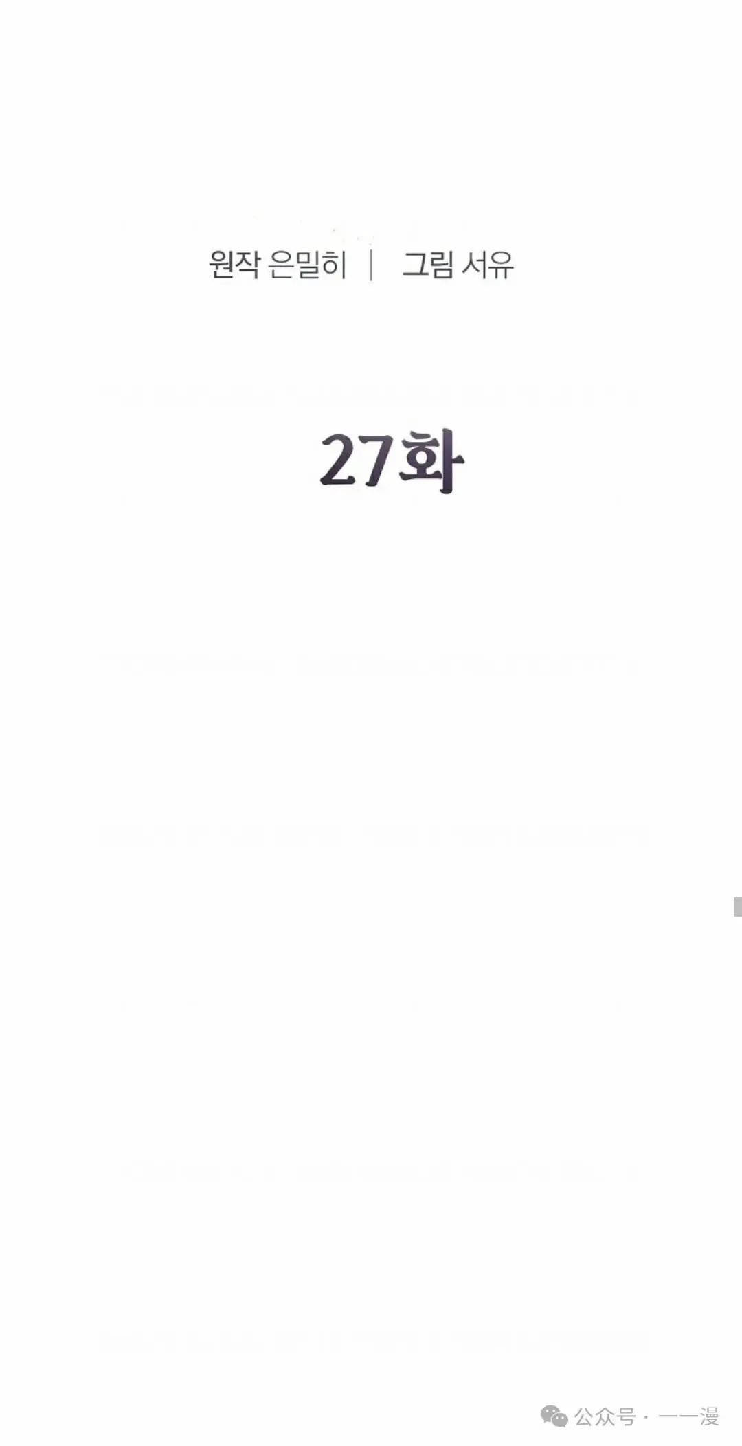 第27集 第30页