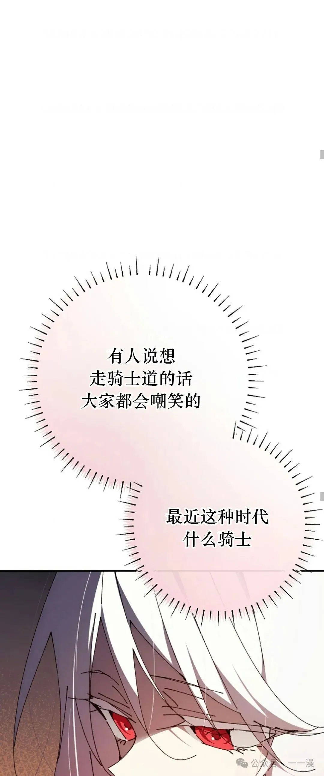 第27集 第32页