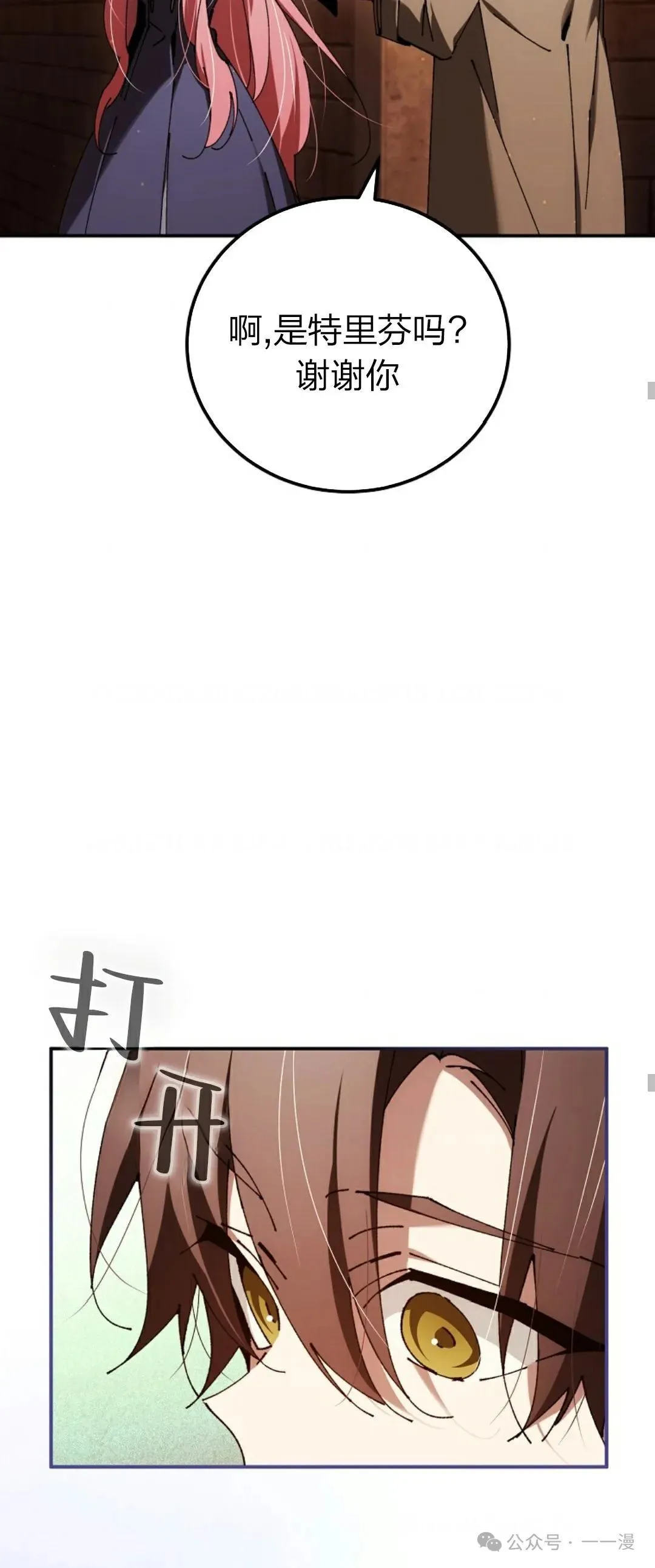 第27集 第39页