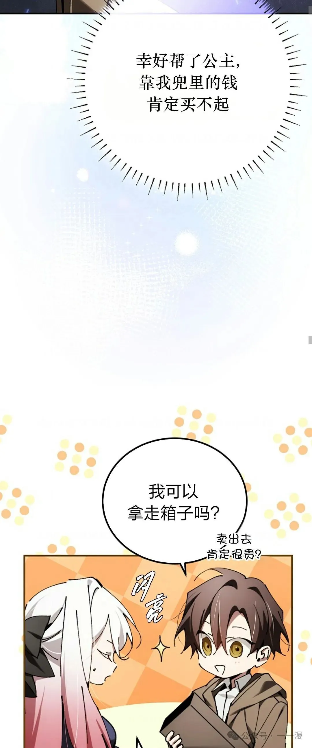 第27集 第41页