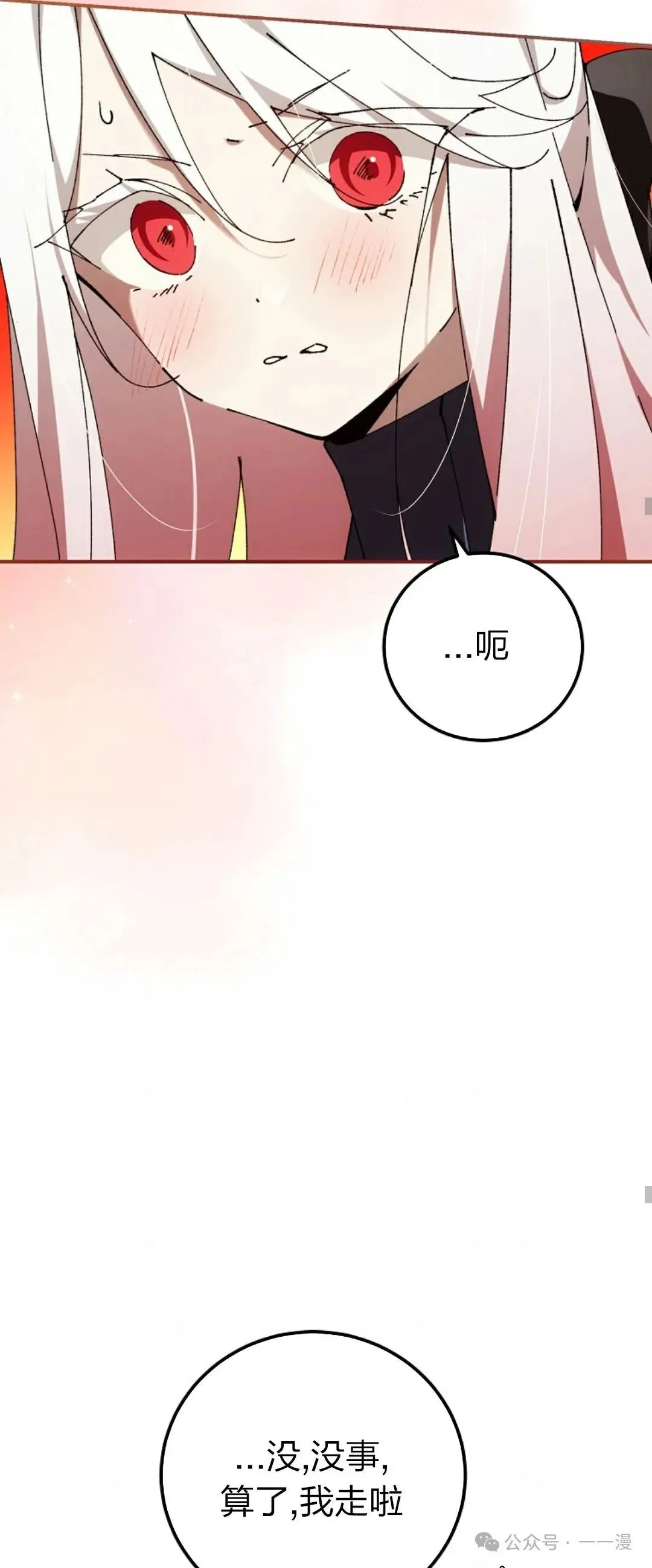 第27集 第47页