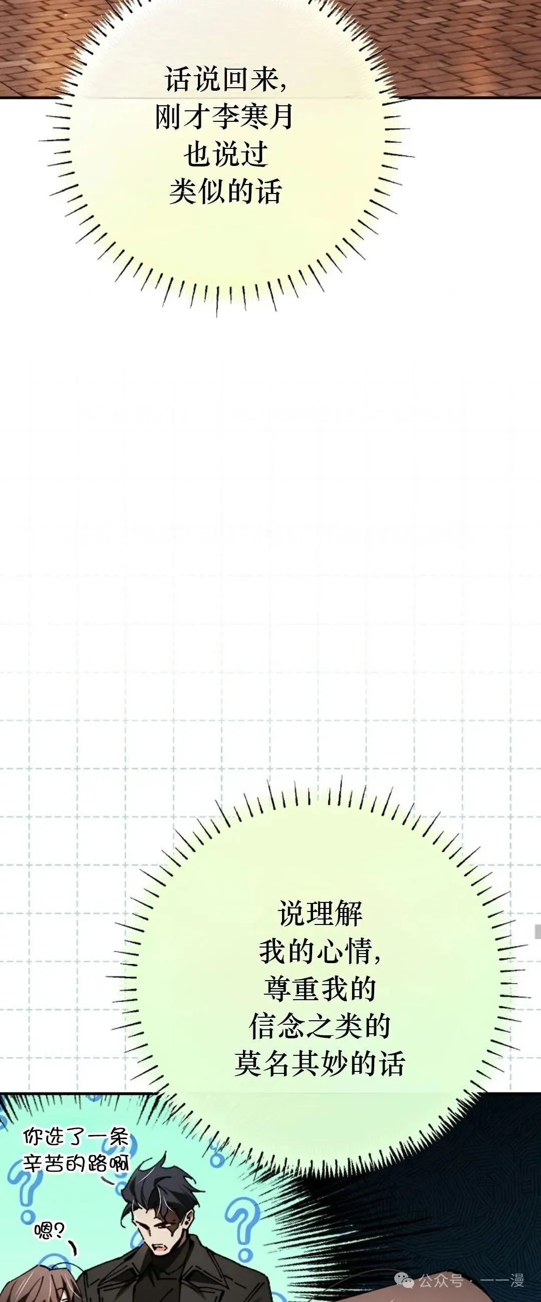 第27集 第51页