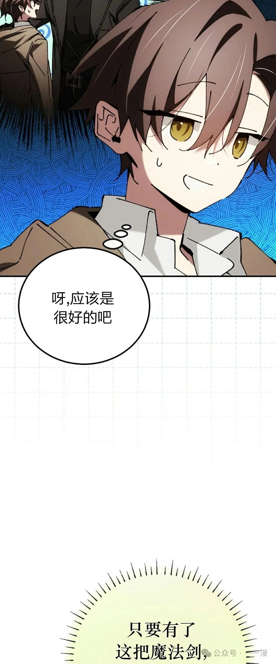 第27集 第52页