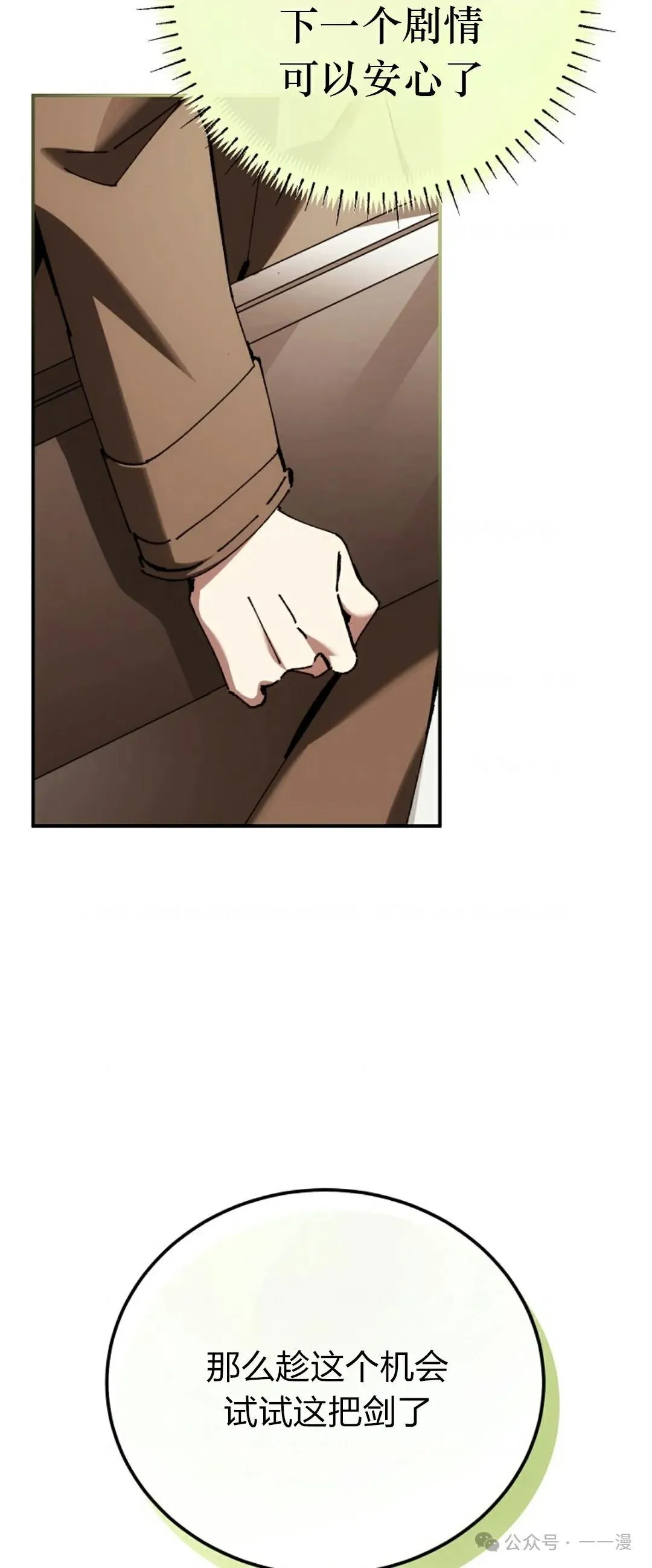 第27集 第53页