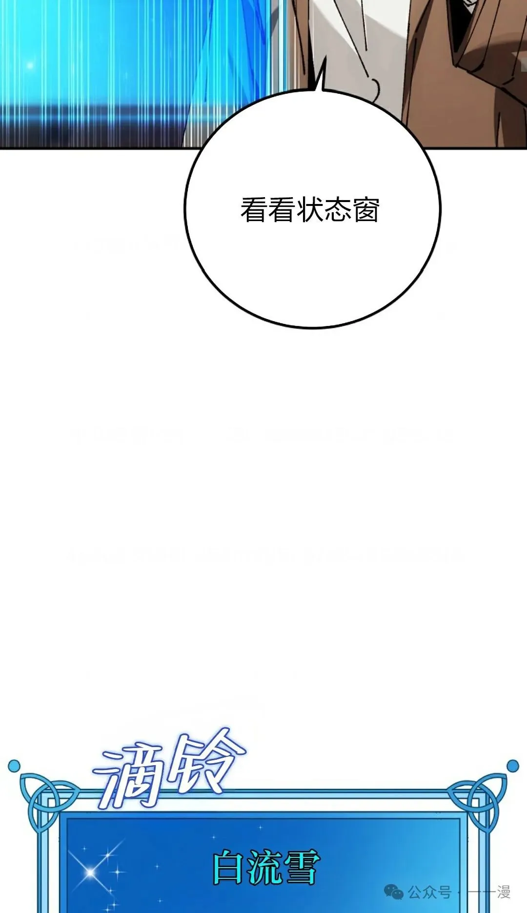 第27集 第68页