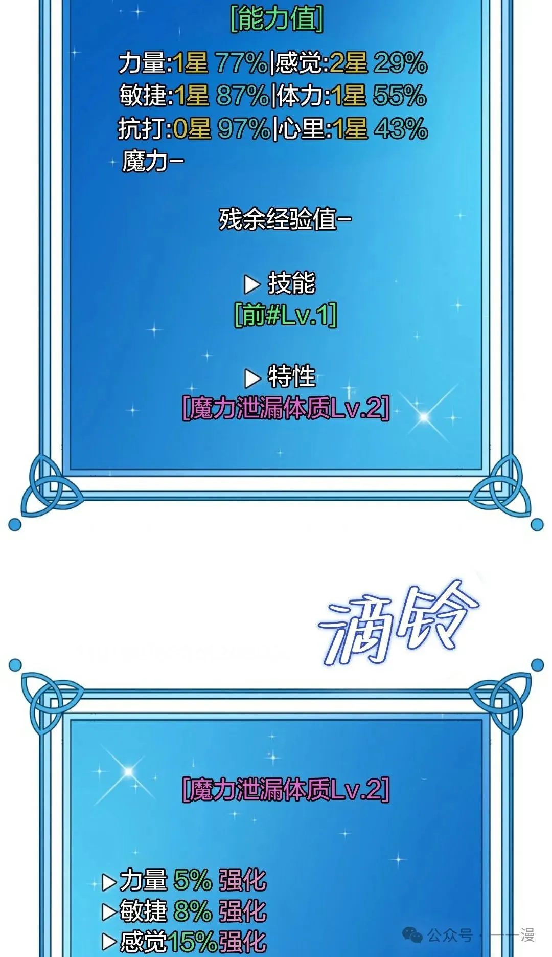 第27集 第69页