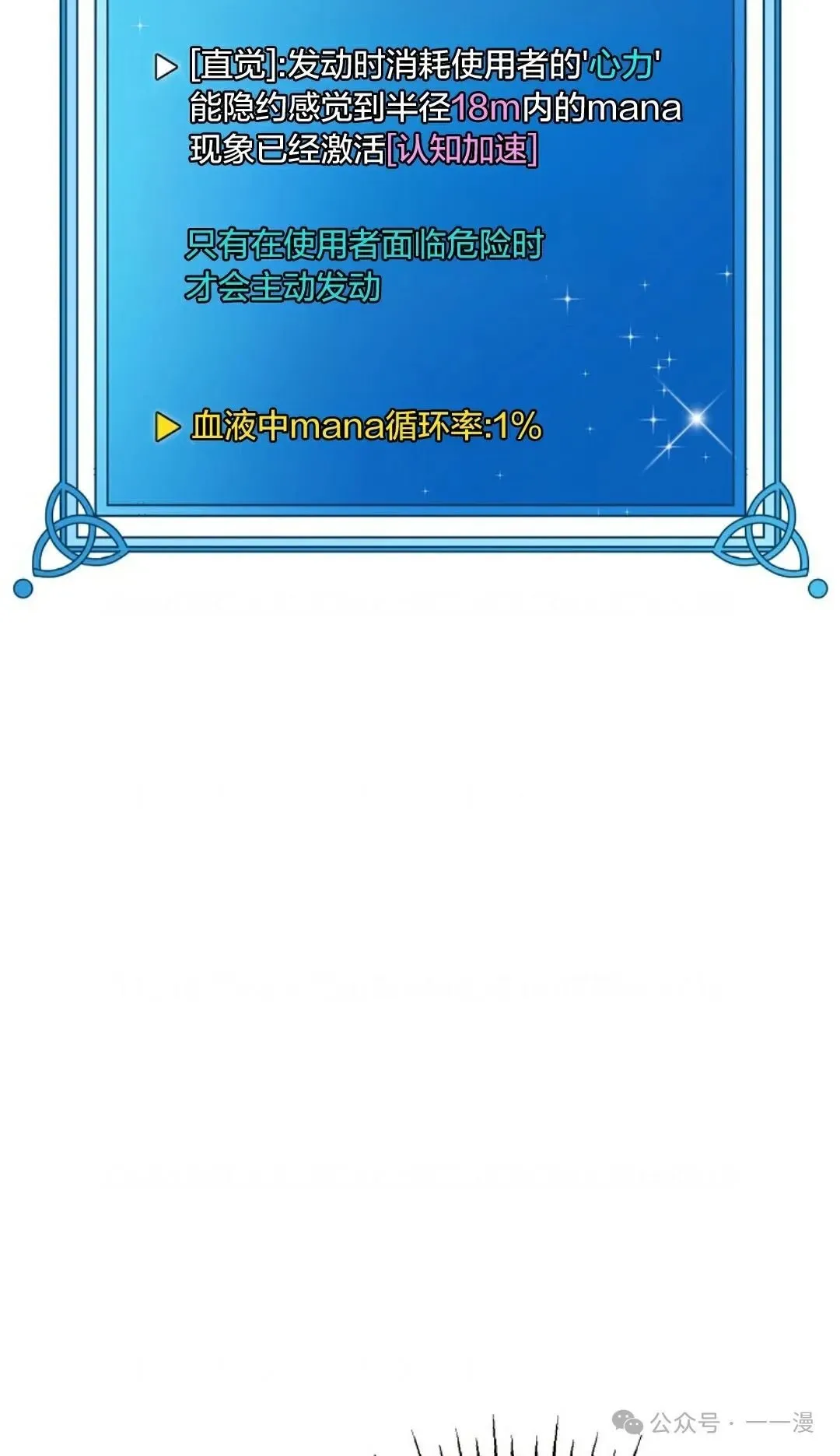 第27集 第70页