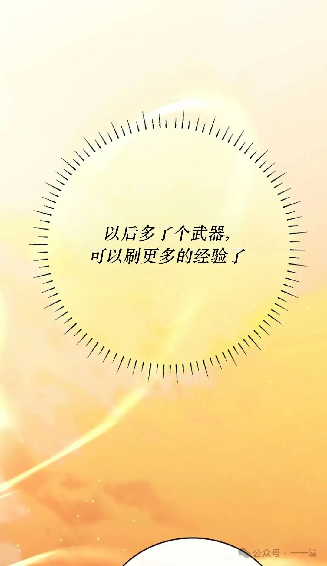 第27集 第72页