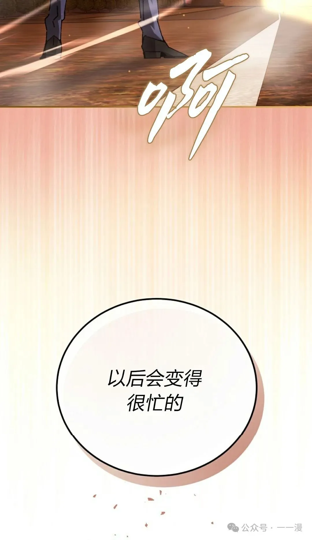第27集 第74页