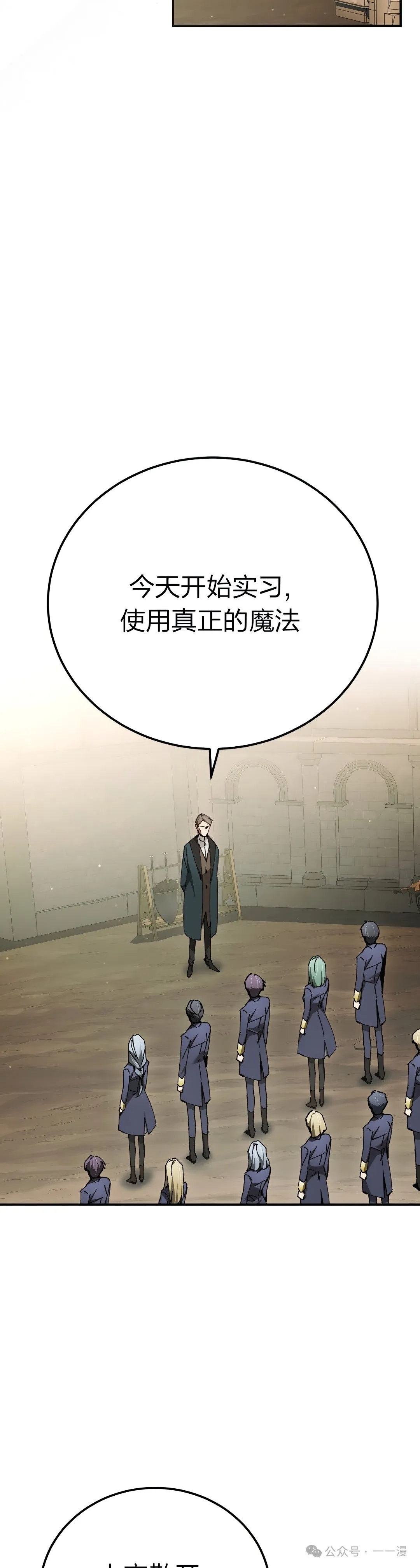 第27集 第76页