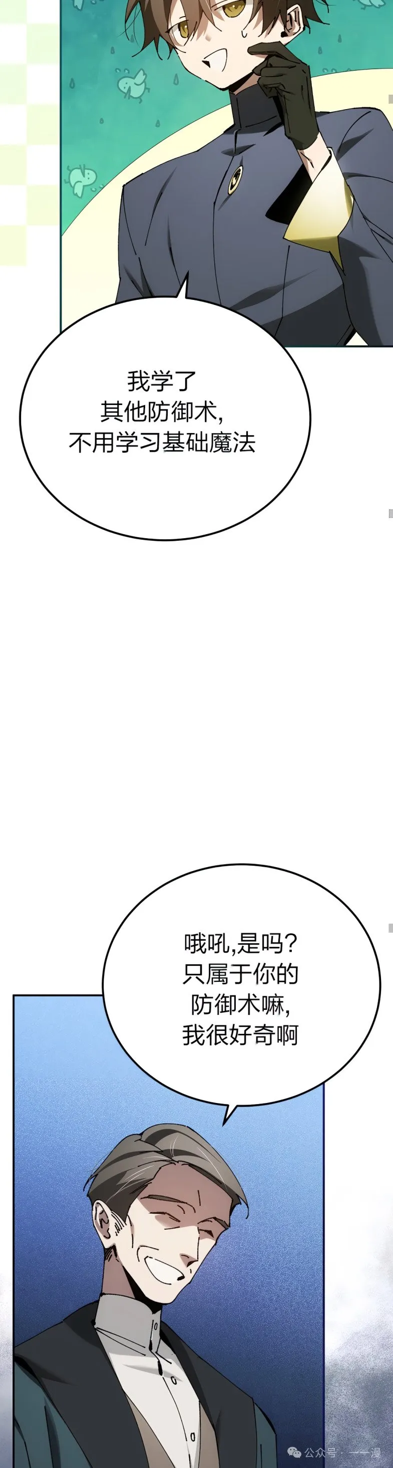 第28集 第8页