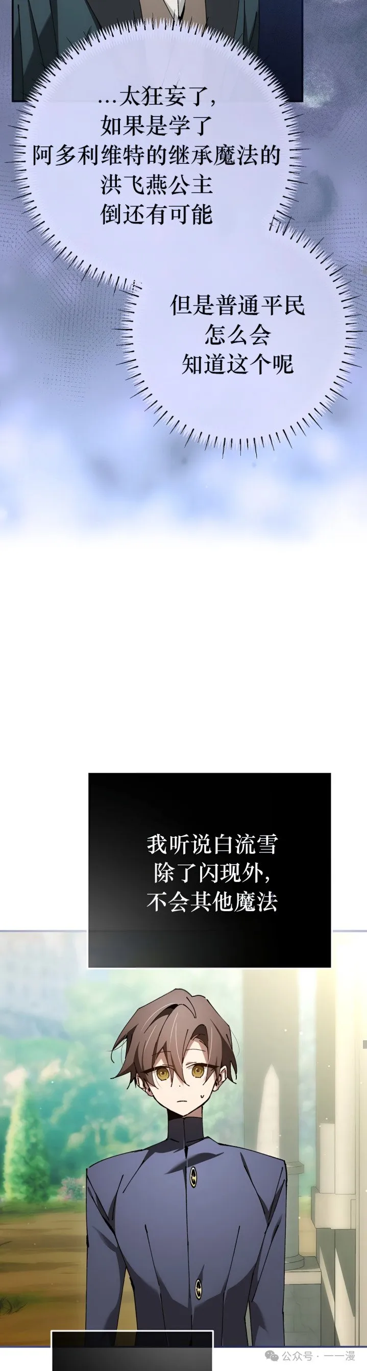 第28集 第9页