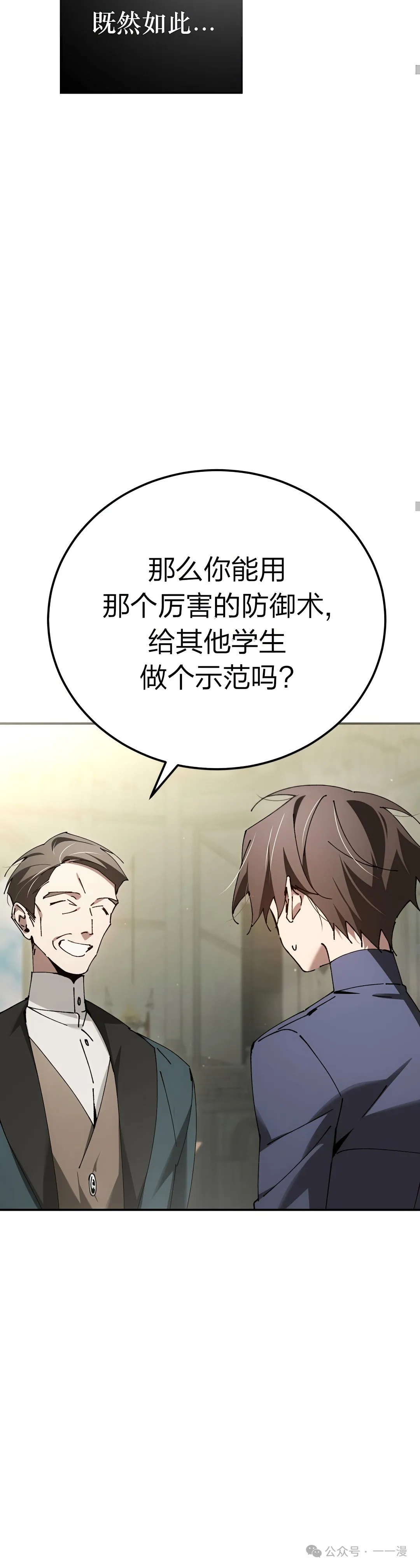 第28集 第10页