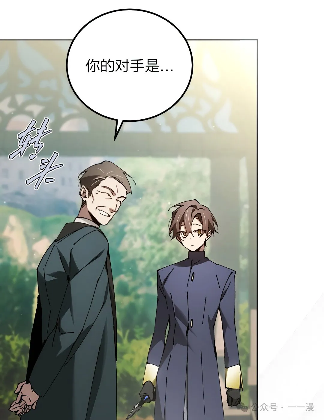 第28集 第11页
