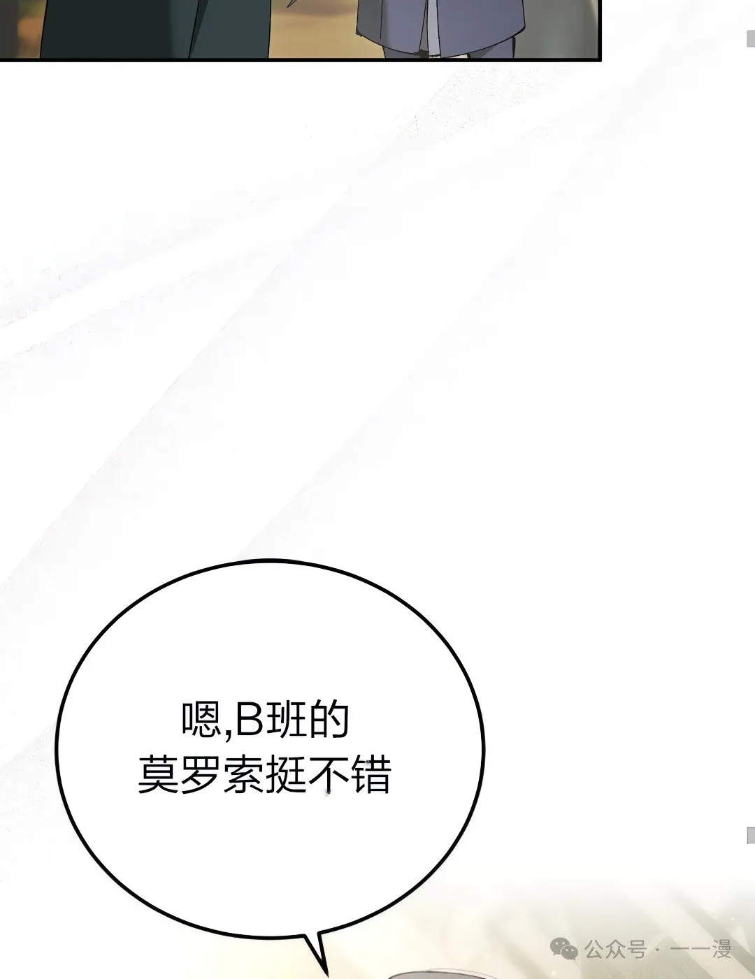 第28集 第12页