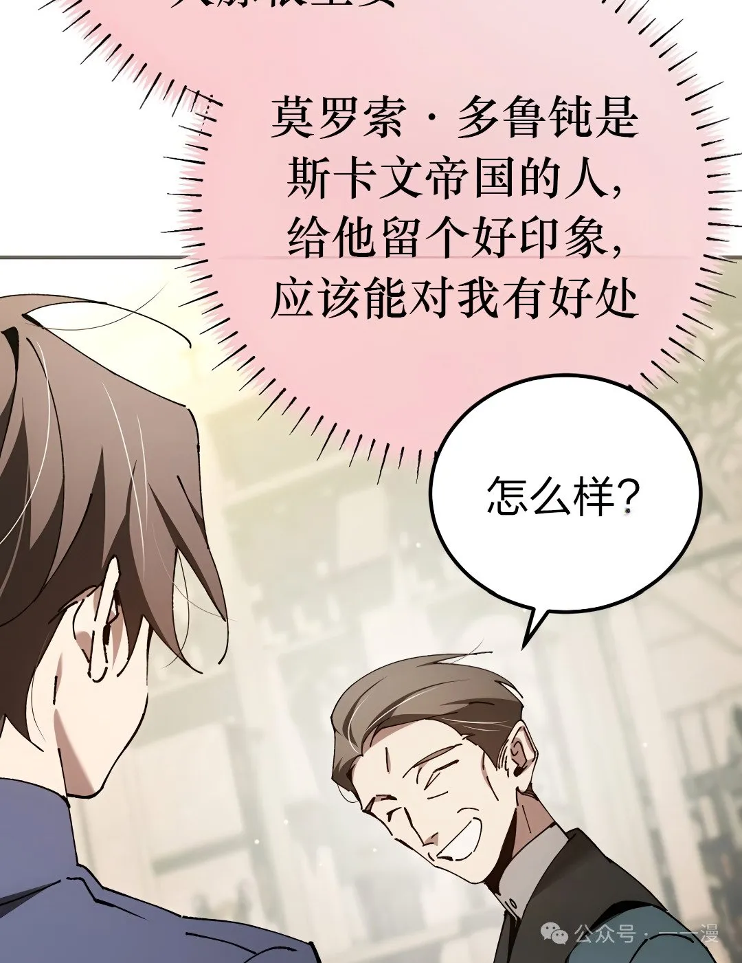 第28集 第18页